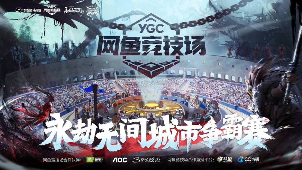  城市电竞争霸开战，全民参与热情高涨