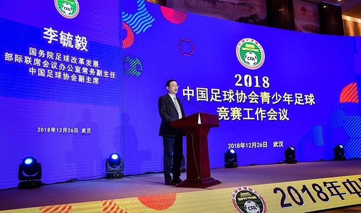  中国足协新政出台，职业联赛改革深化