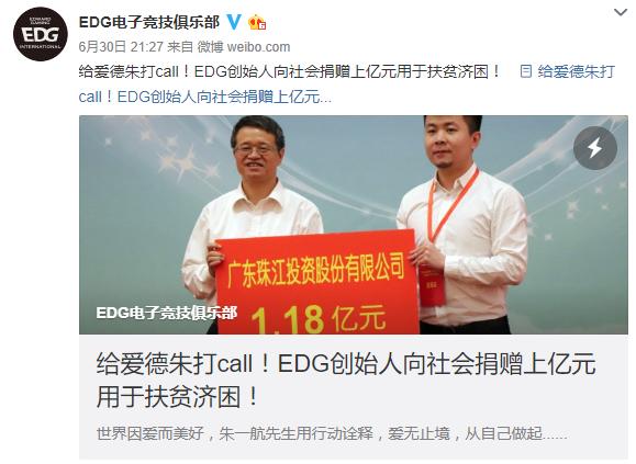  电竞公益行动开展，电子竞技传递社会正能量